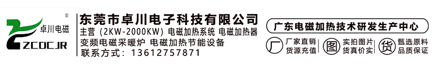 東莞市卓川電子科技有限公司